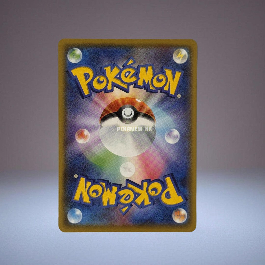 S8a-G 003/015 Pikachu (25th Anniversary Golden Box) [3]
