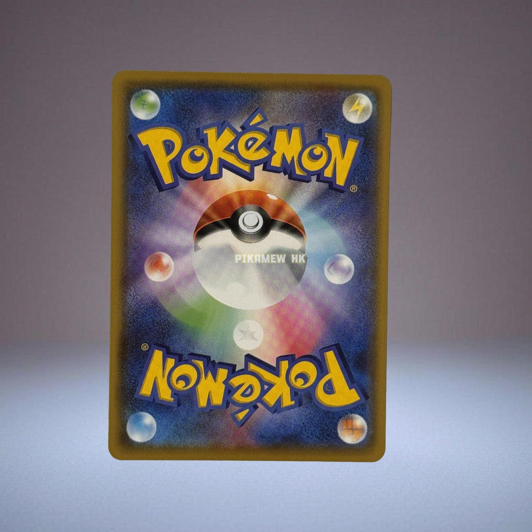 S8a-G 003/015 Pikachu (25th Anniversary Golden Box) [2]