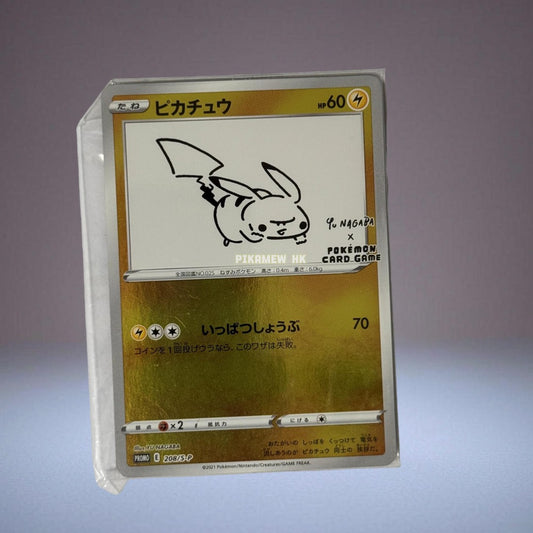 208/S-P Pikachu: PROMO(S-P Promotional cards「YU NAGABA×Pokemon Card Game」)
