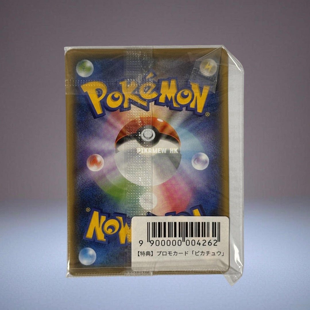 208/S-P Pikachu: PROMO(S-P Promotional cards「YU NAGABA×Pokemon Card Game」)