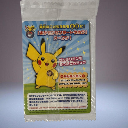 120/BW-P Pikachu P (Promotional Cards "Pokemon Center Tohoku Opening Commemorative Gifts")