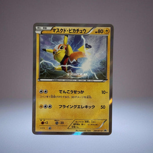 247/XY-P Pikachu Libre: PROMO (XY-P Promotional cards)
