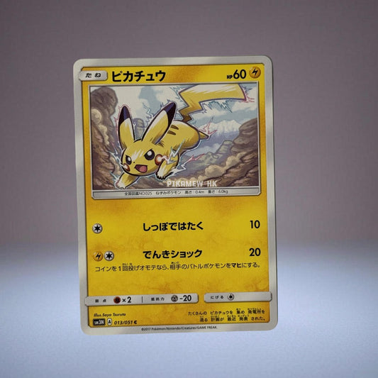 SM3N 013/051 Pikachu C (Expansion Pack "Darkness that Consumes Light")