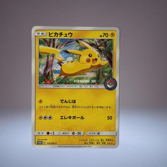 114/SM-P Pikachu: PROMO(SM-P Promotional cards)