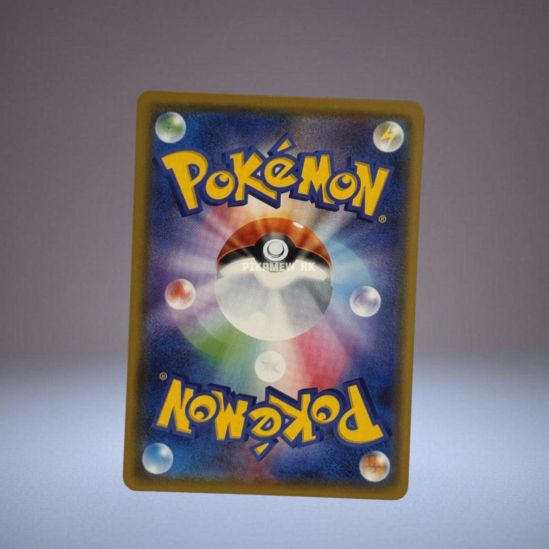 SA 001/024 Pikachu (Starter Set V "Lightning") [1]