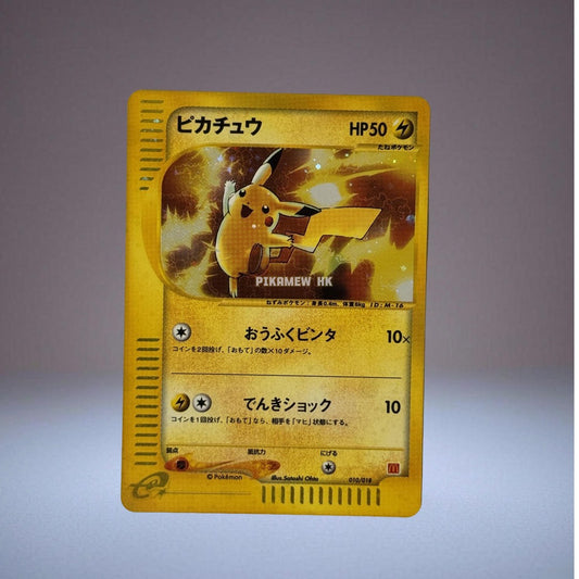 010/018 Pikachu [Holo] #10 Pokemon Japanese 2002 McDonald's [2]
