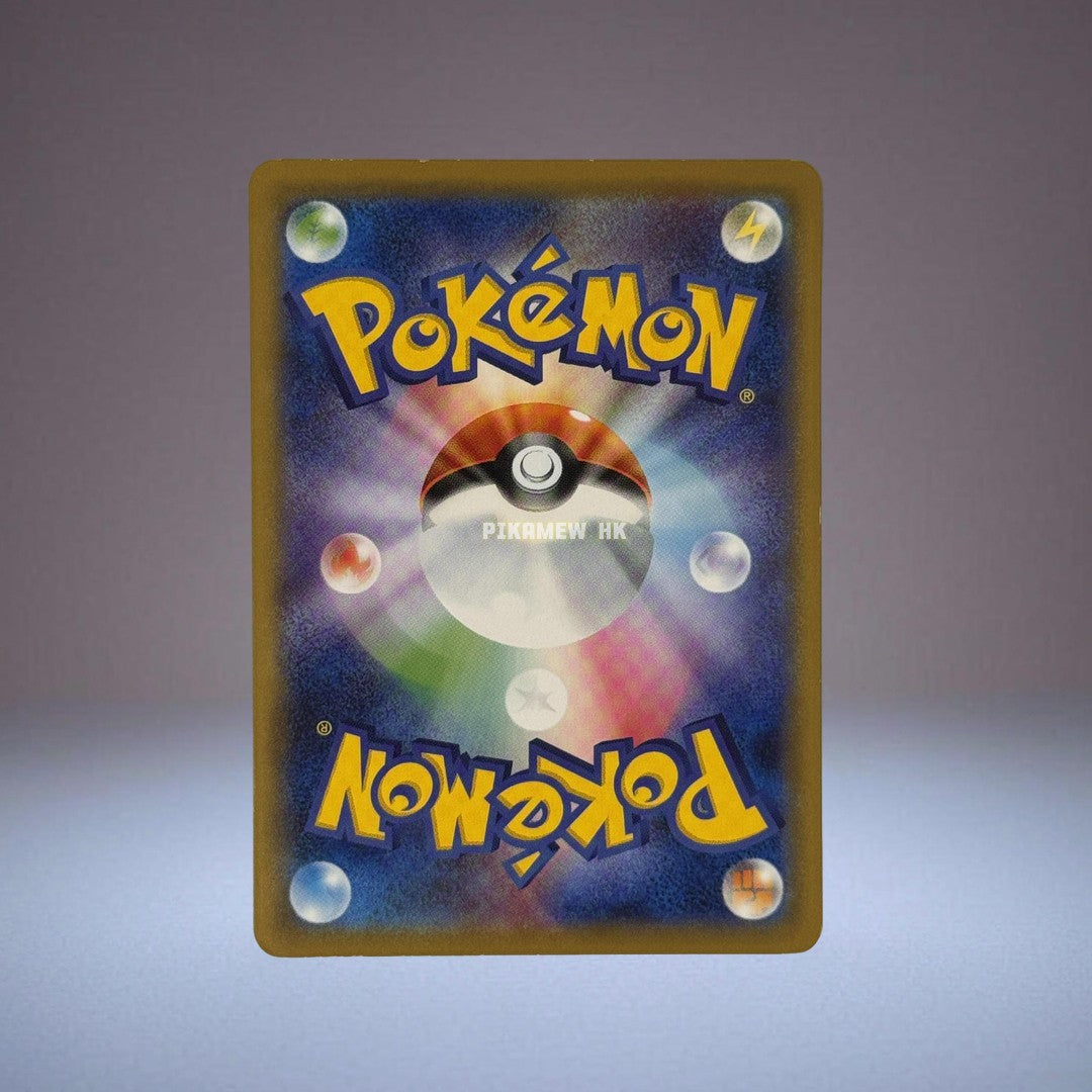 SM10a 009/054 Pikachu C (Enhanced Expansion Pack "GG End") [1]