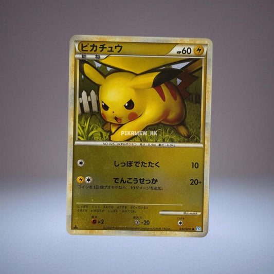 L1-S 032/070 Pikachu 1ED (Expansion Pack "SoulSilver Collection")