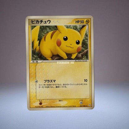 PCG1 037/082 Pikachu (Expansion Pack "Legendary Flight")