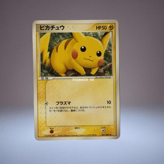 PCG1 037/082 Pikachu (Expansion Pack "Legendary Flight")