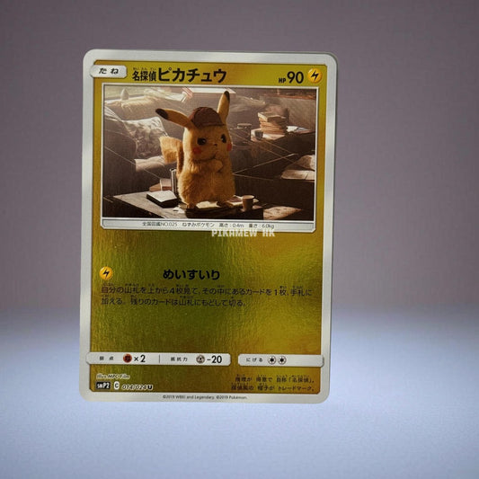 SMP2 014/024 Detective Pikachu U (Movie Special Pack "Detective Pikachu") [1]