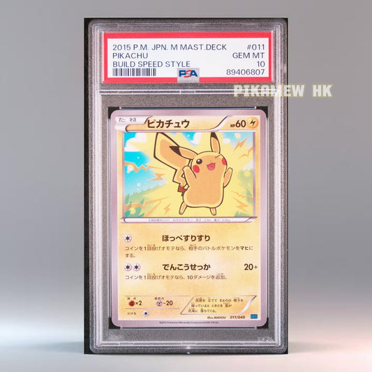 PSA 10 2015 POKEMON JAPANESE M MASTER DECK BUILD SPEED STYLE #011 PIKACHU BUILD SPEED STYLE