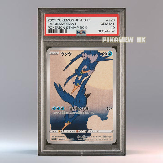 PSA 10 2021 POKEMON JAPANESE S PROMO #226 FA/CRAMORANT POKEMON STAMP BOX