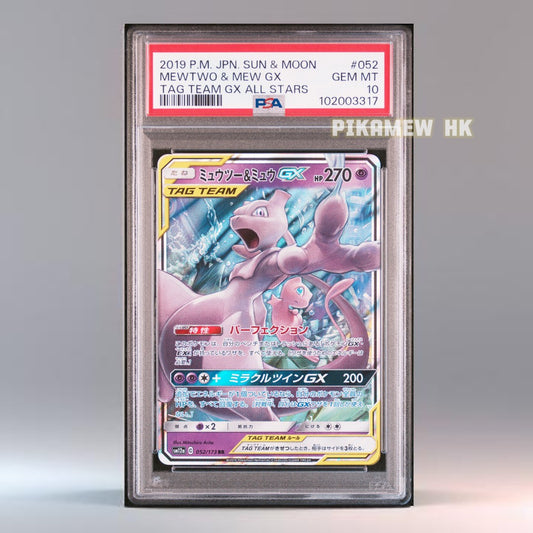 PSA 10 2019 POKEMON JAPANESE SUN & MOON TAG TEAM GX ALL STARS #052 MEWTWO & MEW GX TAG TEAM GX ALL STARS