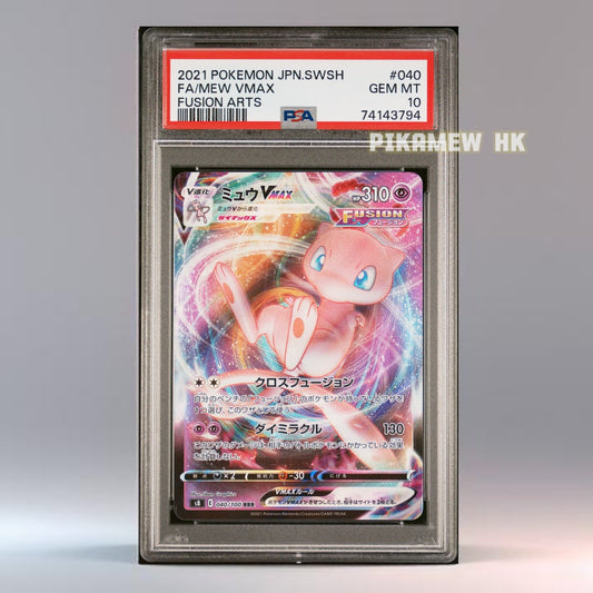PSA 10 2021 POKEMON JAPANESE SWORD & SHIELD FUSION ARTS #040 FA/MEW VMAX FUSION ARTS