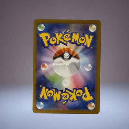 SV9 110/100 AR Furret #110 Pokemon Japanese Battle Partners Prices