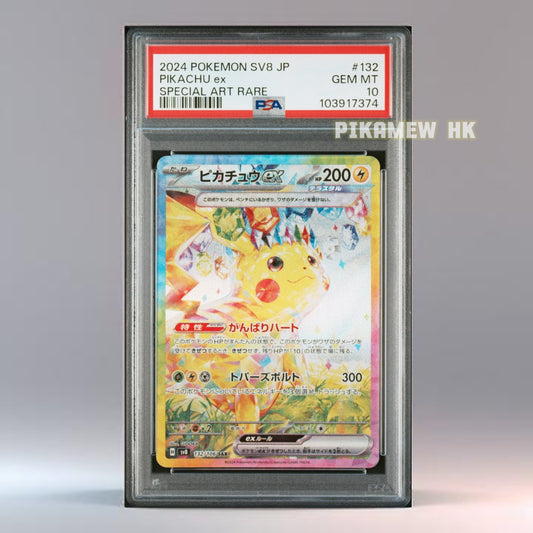 PSA 10 2024 POKEMON JAPANESE SV8-SUPER ELECTRIC BREAKER #132 PIKACHU ex SPECIAL ART RARE