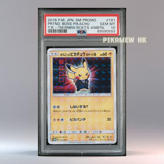 PSA 10 2018 POKEMON JAPANESE SM PROMO #191 PRTND. BOSS PIKACHU T.R.-TM.RNBW.RCKT'S AMBTN.