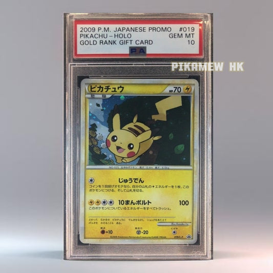 PSA 10 2009 POKEMON JAPANESE PROMO #019 PIKACHU-HOLO GOLD RANK GIFT CARD