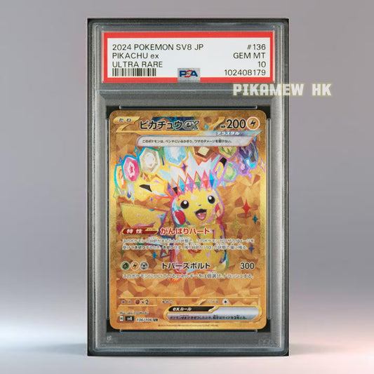 PSA 10 2024 POKEMON JAPANESE SV8-SUPER ELECTRIC BREAKER #136 PIKACHU ex ULTRA RARE