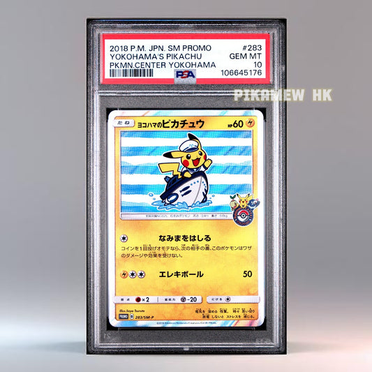 PSA 10 2018 POKEMON JAPANESE SM PROMO #283 YOKOHAMA'S PIKACHU PKMN.CENTER YOKOHAMA