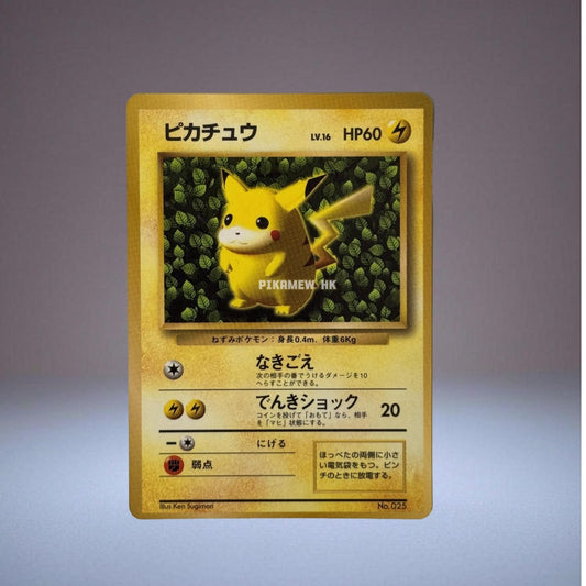 025 IVY PIKACHU PROMO