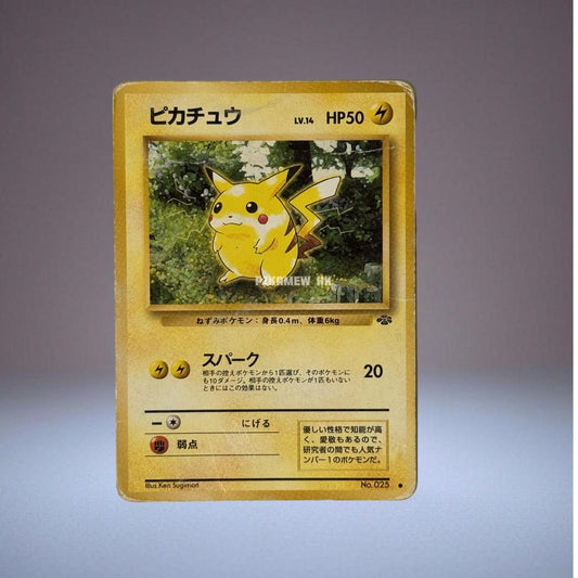 025 Pikachu #25 Pokemon Japanese Jungle