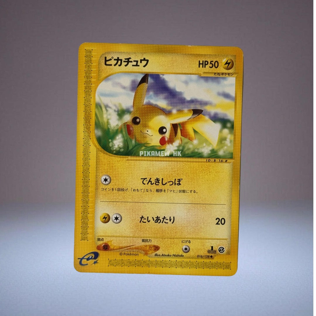 016/128 Pikachu [1st Edition] #16 Pokemon Japanese Expedition Expansion Pack