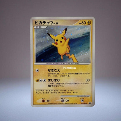 Pikachu LV.18 [DP-P 113](Promotional Card "Collection Challenge Pokemon Platinum Quiz Rally Participation Prize")