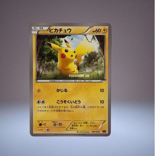 SNP 001/010 Pikachu (BREAK Evolution Pack "Raichu BREAK")