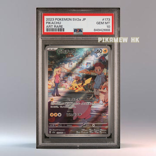 PSA 10 2023 POKEMON JAPANESE SV2a-POKEMON 151 #173 PIKACHU ART RARE