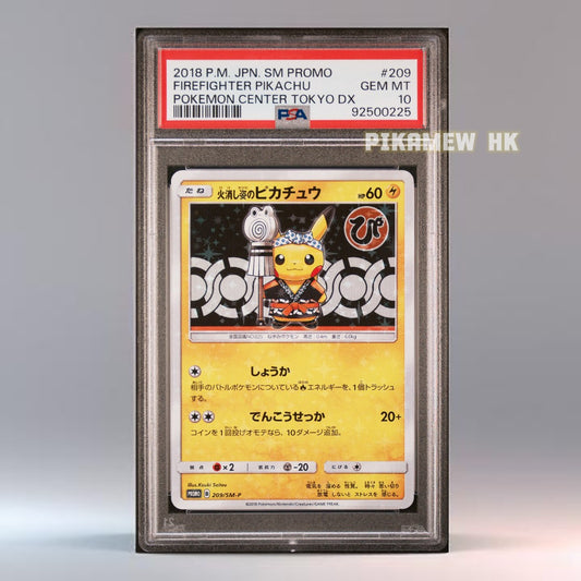 PSA 10 2018 POKEMON JAPANESE SM PROMO #209 FIREFIGHTER PIKACHU POKEMON CENTER TOKYO DX