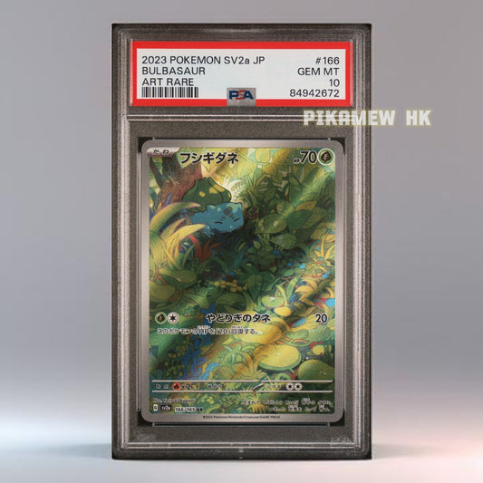 PSA 10 2023 POKEMON JAPANESE SV2a-POKEMON 151 #166 BULBASAUR ART RARE