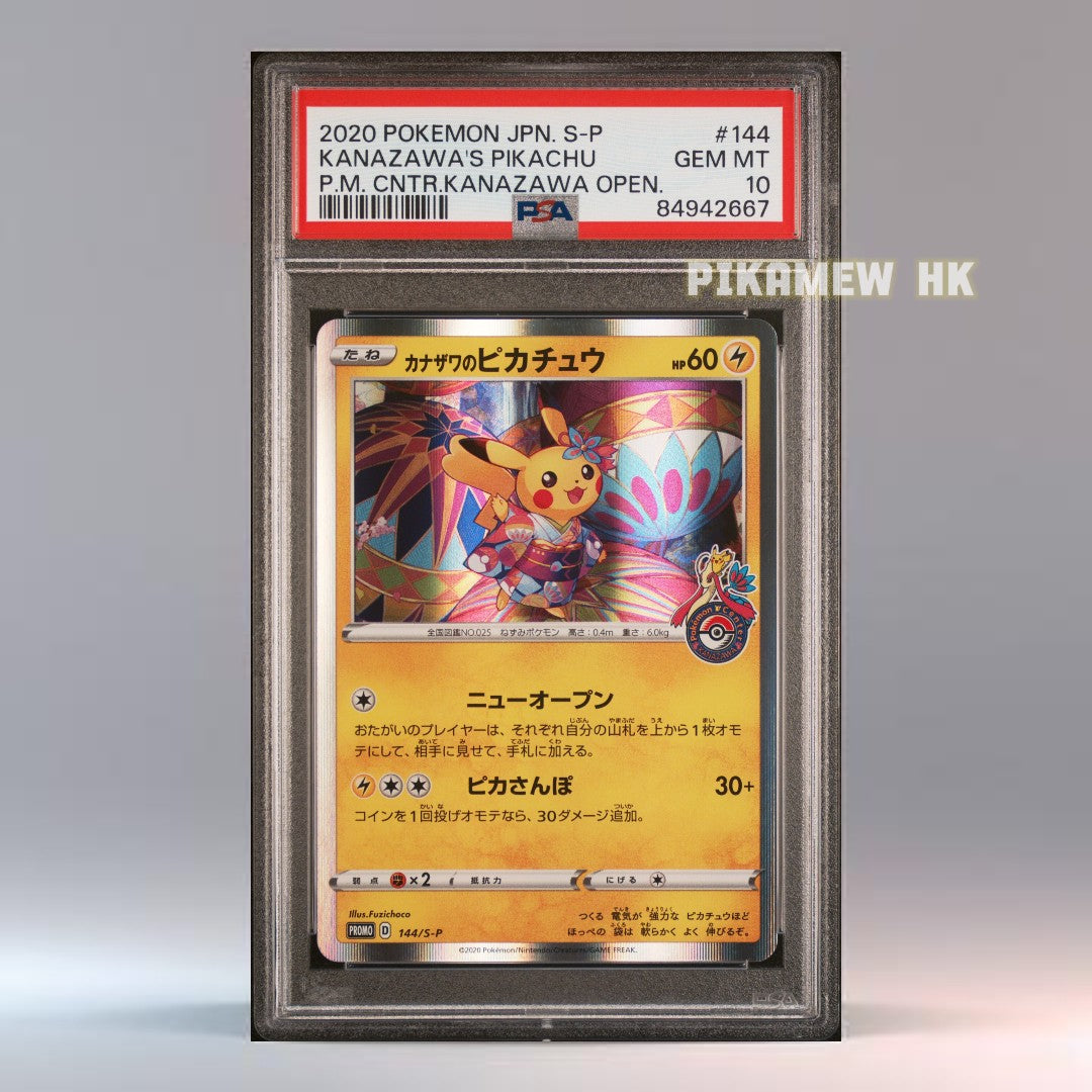 PSA 10 2020 POKEMON JAPANESE S PROMO #144 KANAZAWA'S PIKACHU P.M. CNTR.KANAZAWA OPEN.