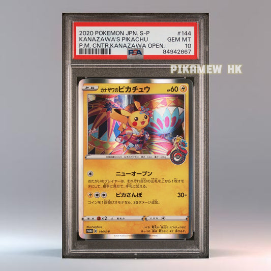 PSA 10 2020 POKEMON JAPANESE S PROMO #144 KANAZAWA'S PIKACHU P.M. CNTR.KANAZAWA OPEN.