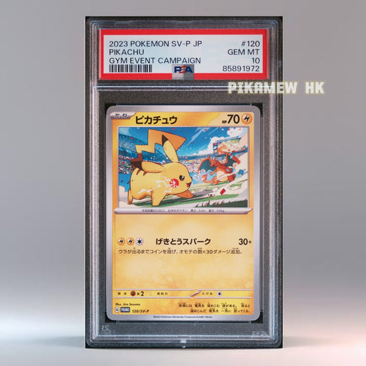 PSA 10 2023 POKEMON JAPANESE SV-P PROMO #120 PIKACHU GYM EVENT CAMPAIGN