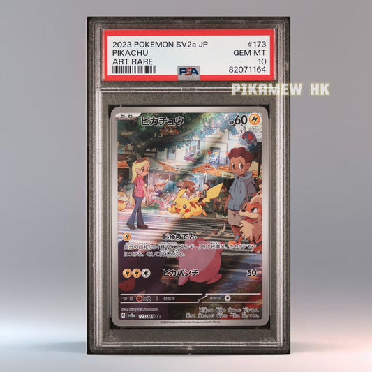 PSA 10 2023 POKEMON JAPANESE SV2a-POKEMON 151 #173 PIKACHU ART RARE