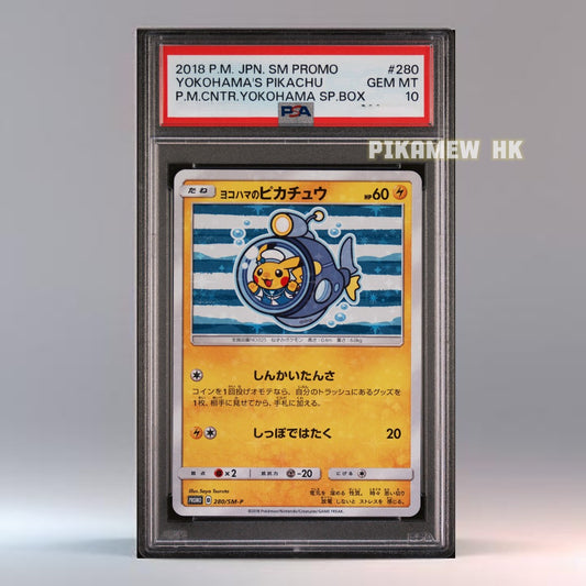 PSA 10 2018 POKEMON JAPANESE SM PROMO #280 YOKOHAMA'S PIKACHU P.M.CNTR.YOKOHAMA SP.BOX