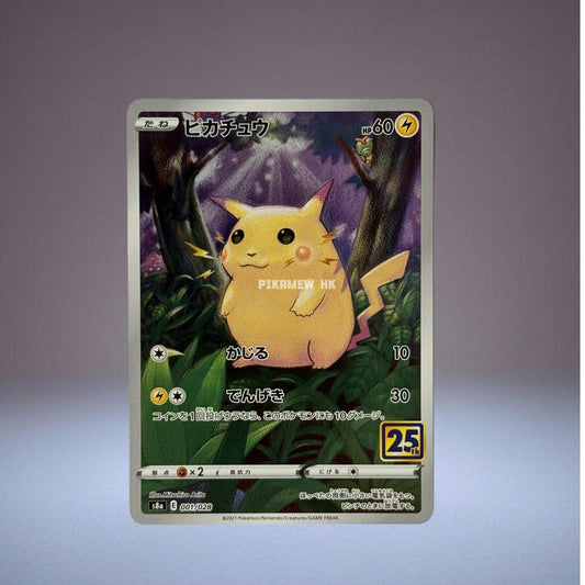 S8A 001/028 Pikachu (Expansion Pack "25th Anniversary Collection") [2]