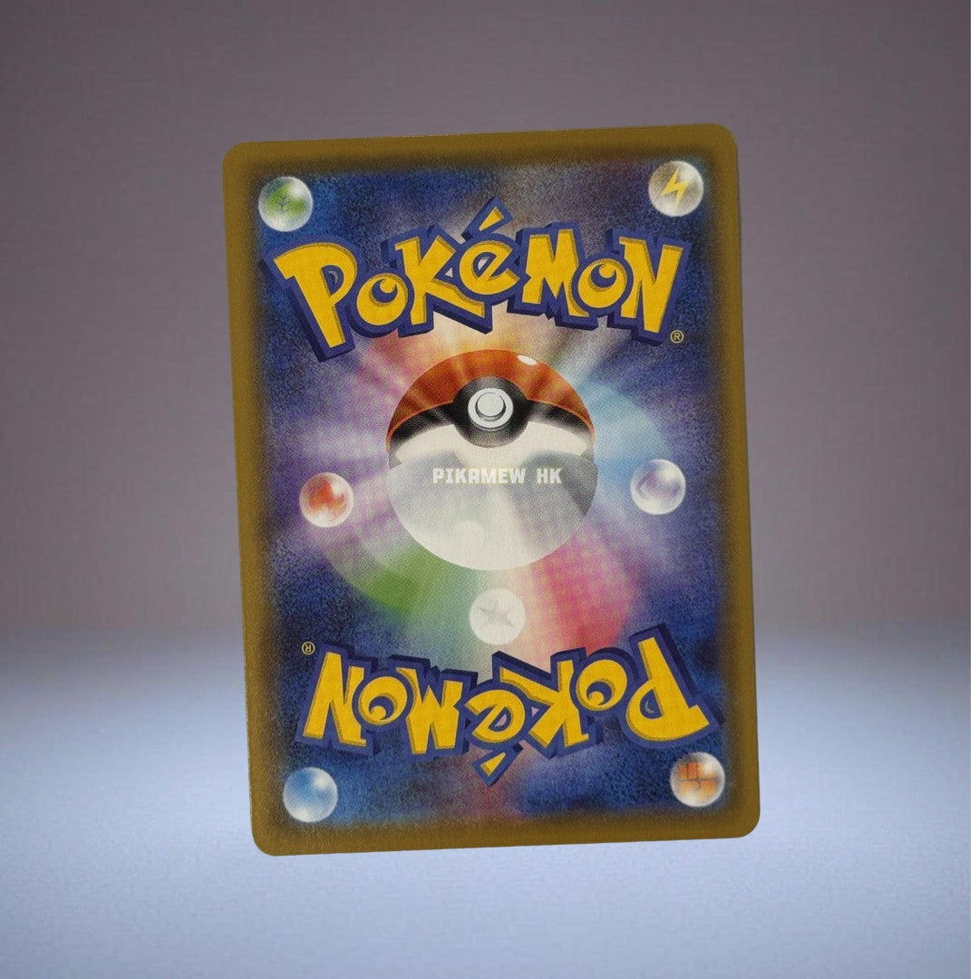 S8A 001/028 Pikachu (Expansion Pack "25th Anniversary Collection") [2]