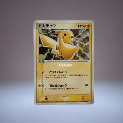 Pikachu: PROMO[ADV-P 024/ADV-P](ADV-P Promotional cards)