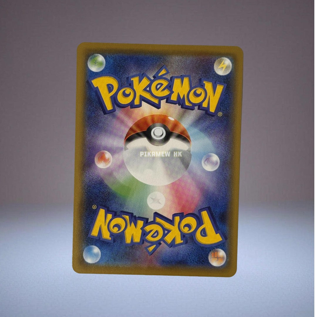S8A 001/028 Pikachu (Expansion Pack "25th Anniversary Collection") [1]