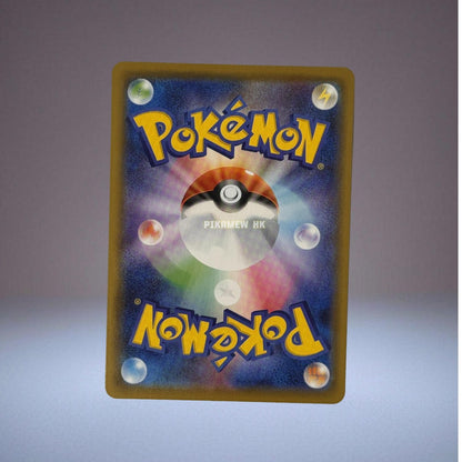 S8A 001/028 Pikachu (Expansion Pack "25th Anniversary Collection") [1]