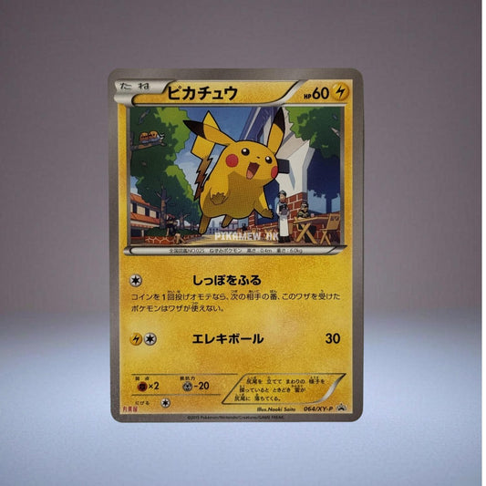 XY-P 064 Pikachu P (Promotional Cards "Marumiya")