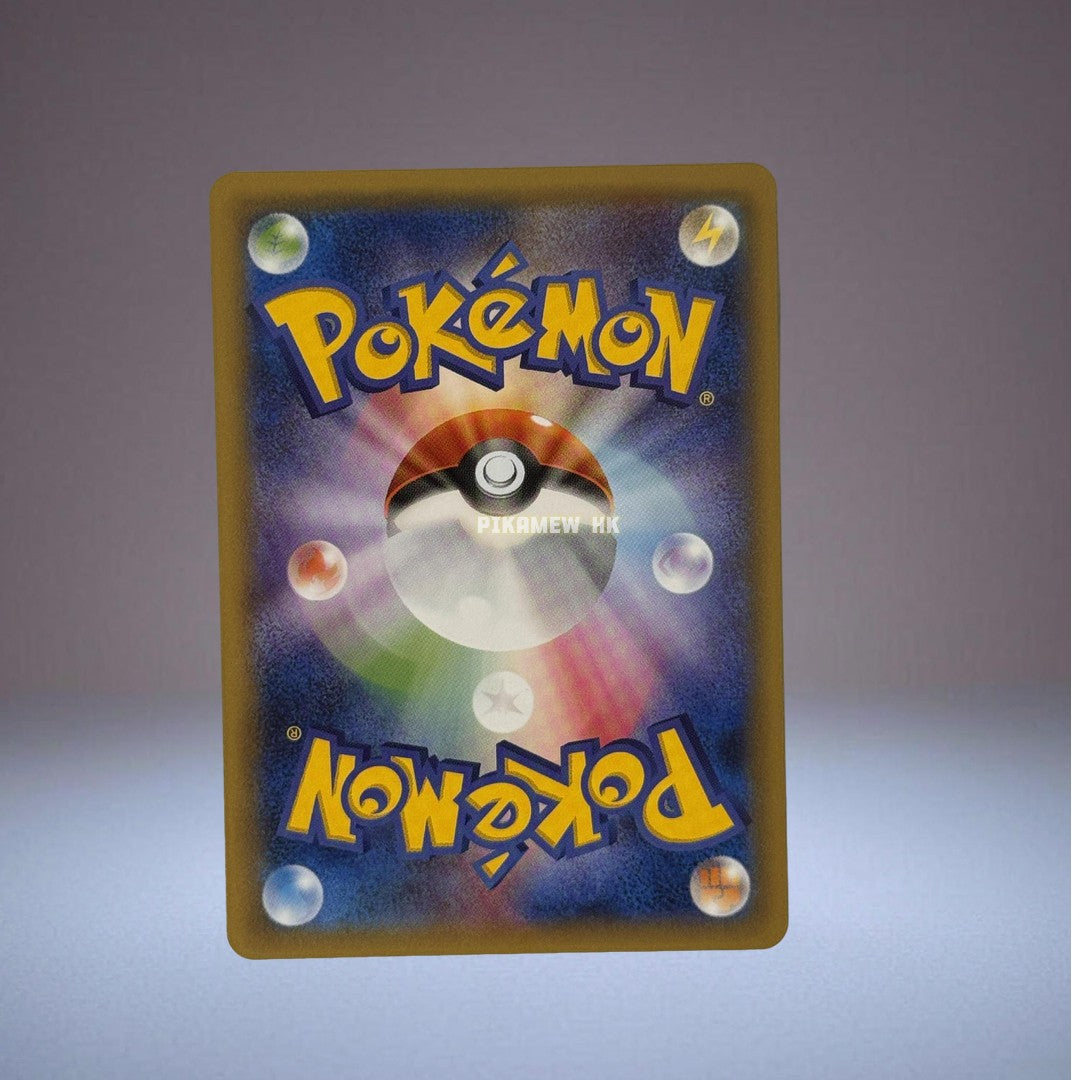 XY-P 064 Pikachu P (Promotional Cards "Marumiya")