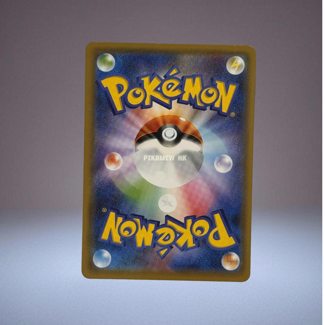SM11b 016/49 Pikachu C (Enhanced Expansion Pack "Dream League") [2]