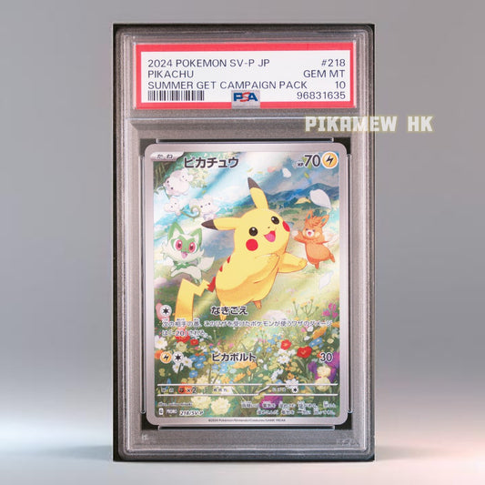 PSA 10 2024 POKEMON JAPANESE SV-P PROMO #218 PIKACHU SUMMER GET CAMPAIGN PACK
