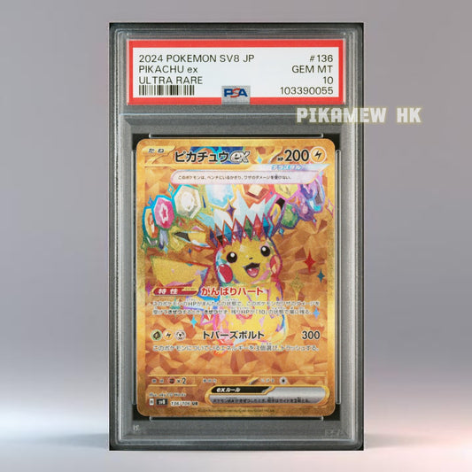 PSA 10 2024 POKEMON JAPANESE SV8-SUPER ELECTRIC BREAKER #136 PIKACHU ex ULTRA RARE