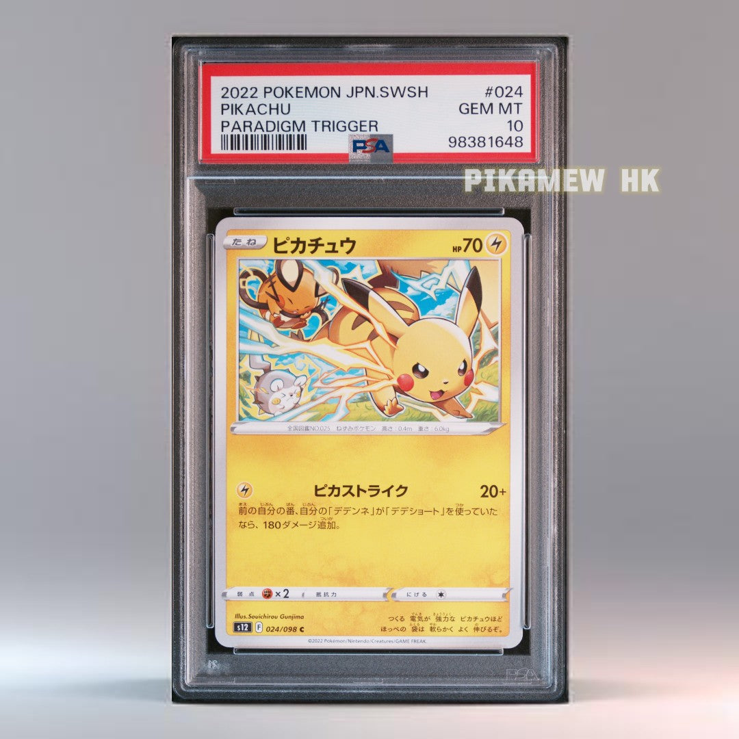 PSA 10 2022 POKEMON JAPANESE SWORD & SHIELD PARADIGM TRIGGER #024 PIKACHU PARADIGM TRIGGER