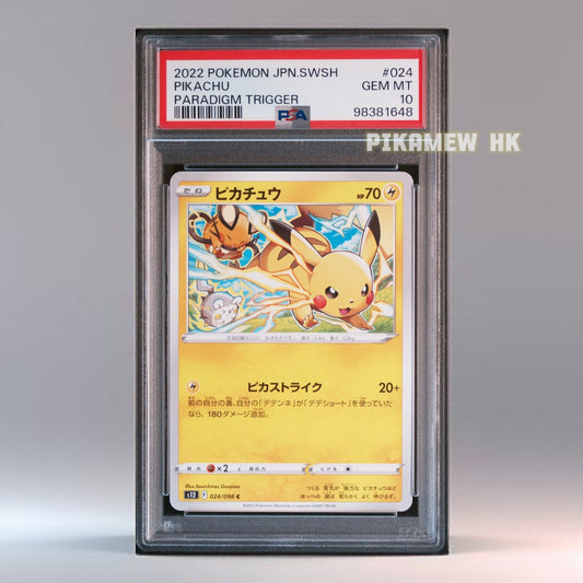 PSA 10 2022 POKEMON JAPANESE SWORD & SHIELD PARADIGM TRIGGER #024 PIKACHU PARADIGM TRIGGER